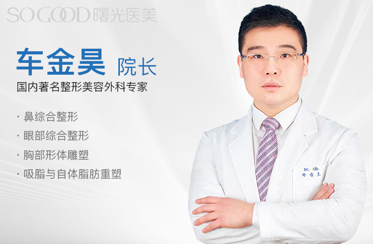 车金昊