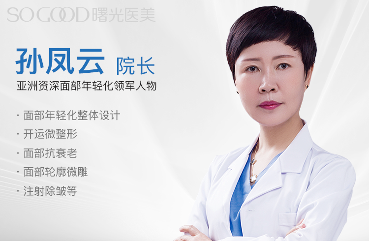 孙凤云