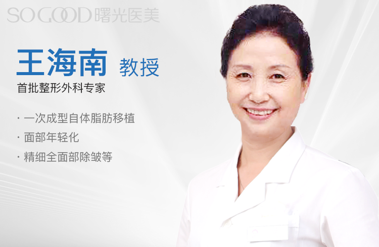 王海南
