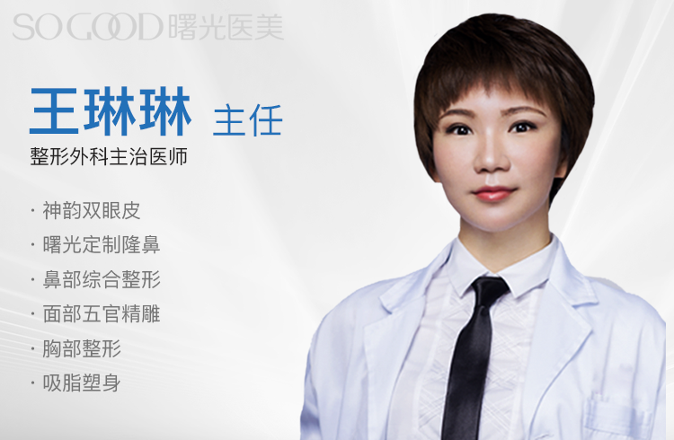 王琳琳