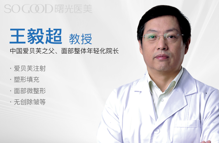 王毅超
