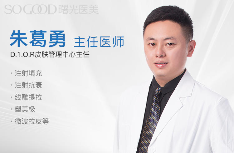 朱葛勇